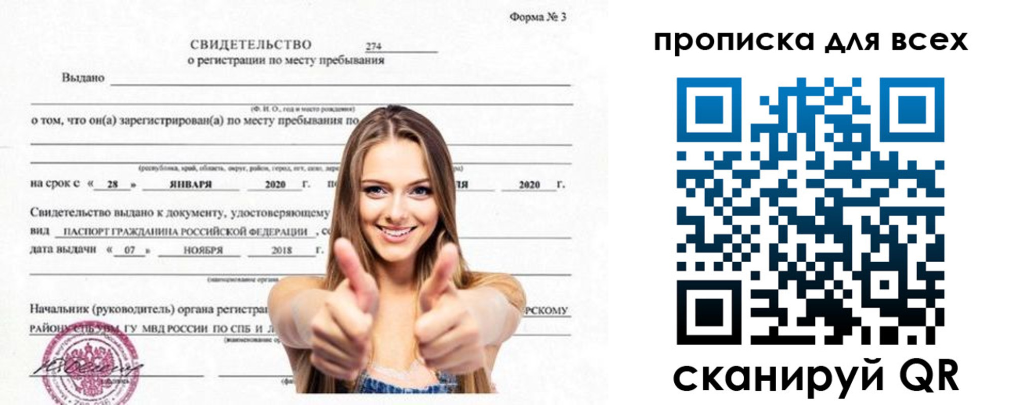 прописка поиск в Каргополе